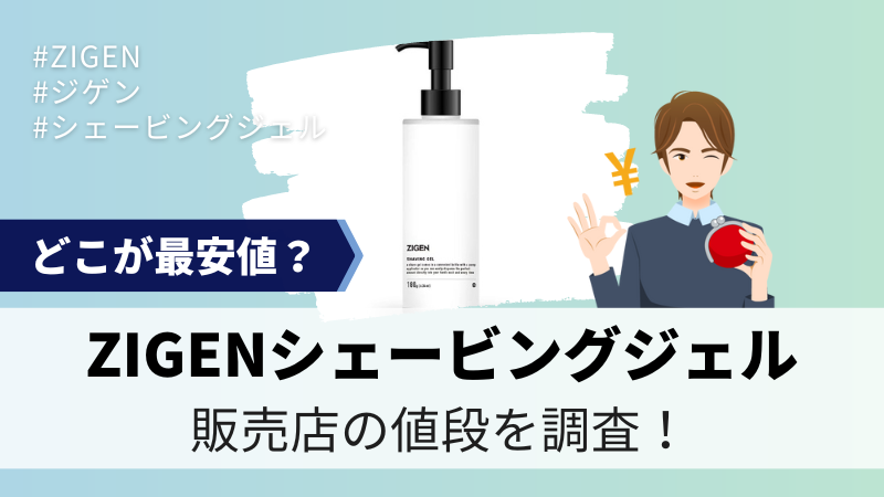 ZIGENVF[rOWF̍ňl̔̔X͌ʔ́I40%OFFLy[{